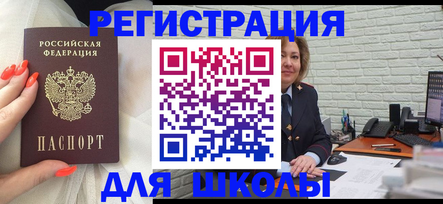 прописка для работы в Железногорск-Илимском