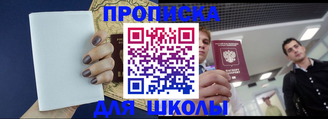 прописка поиск в Железногорск-Илимском