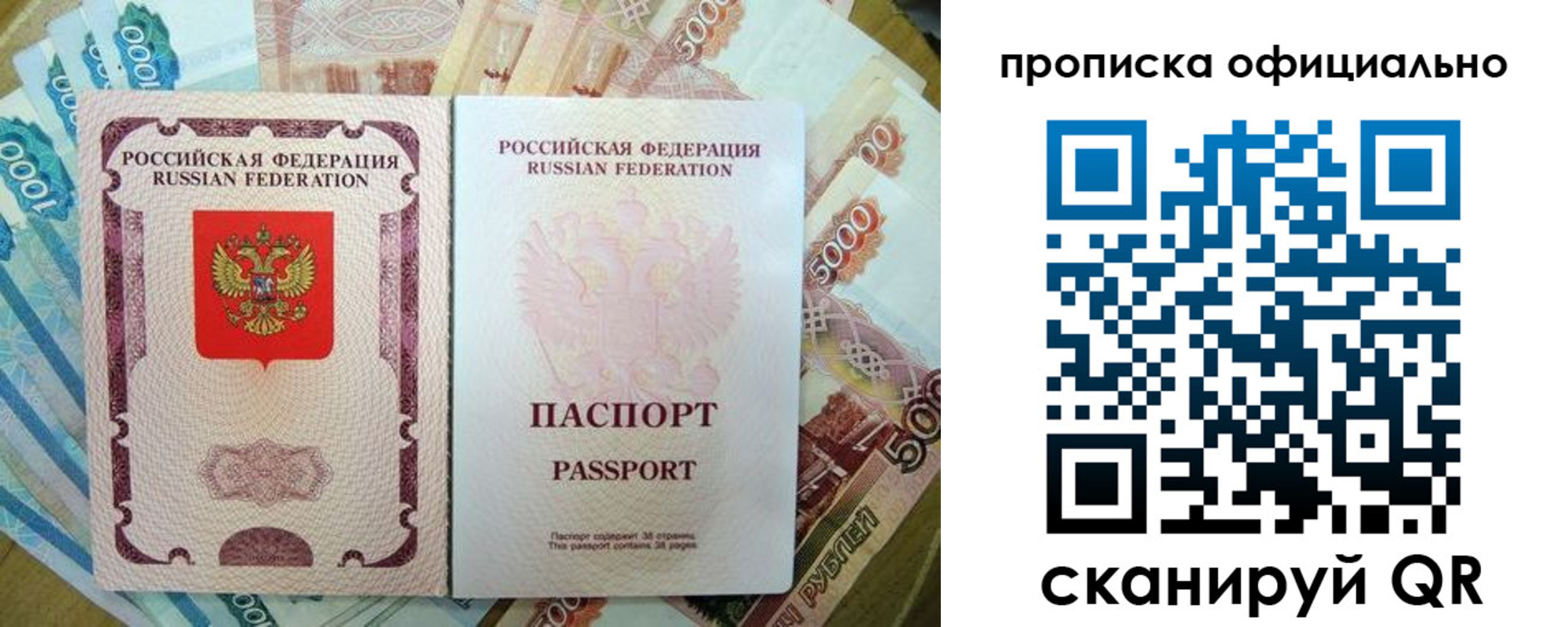временная регистрация надежно в Железногорск-Илимском