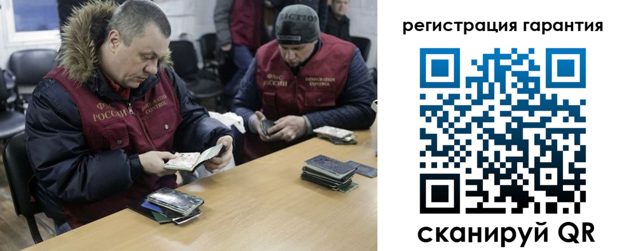 прописка для работы в Железногорск-Илимском