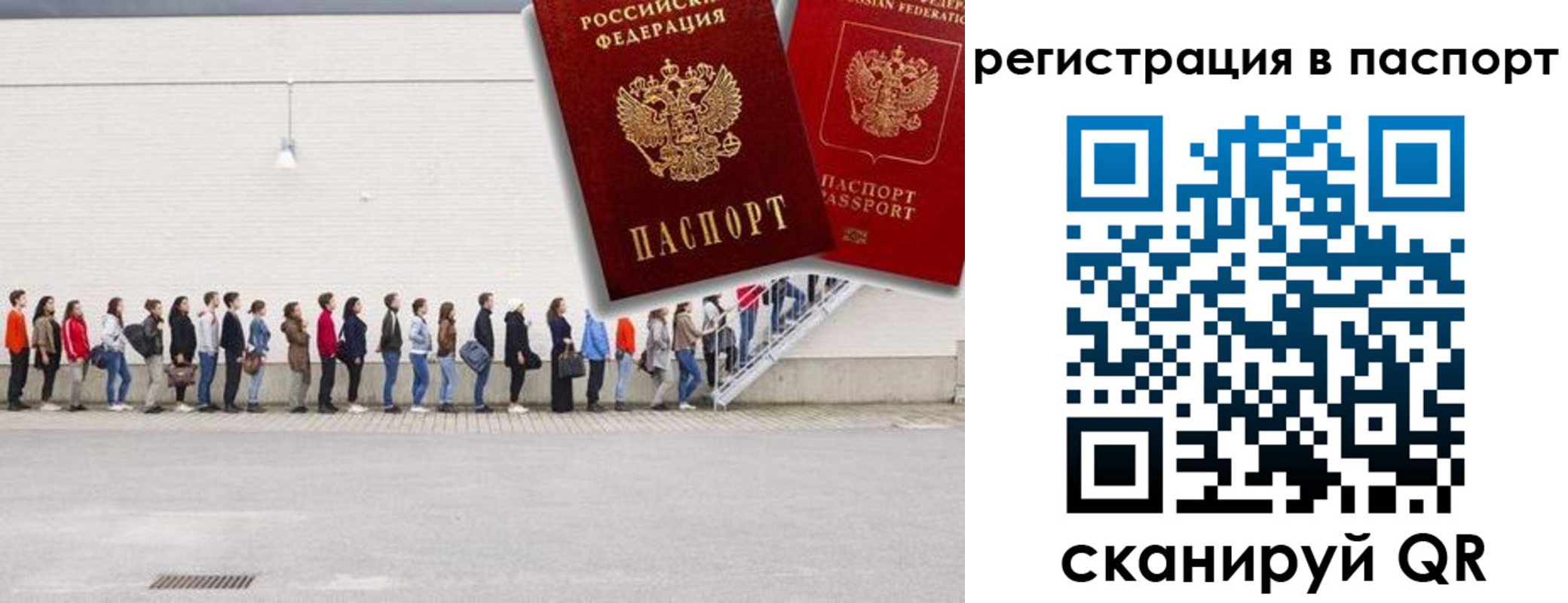 временная регистрация гарантия в Железногорск-Илимском