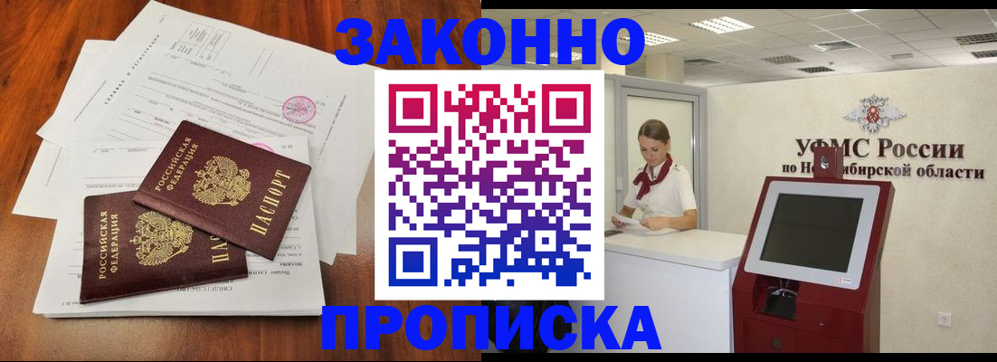 где прописаться в Железногорск-Илимском