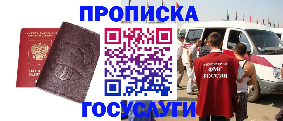 прописка ребенка в Железногорск-Илимском
