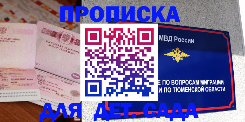 пропишу в квартире в Железногорск-Илимском