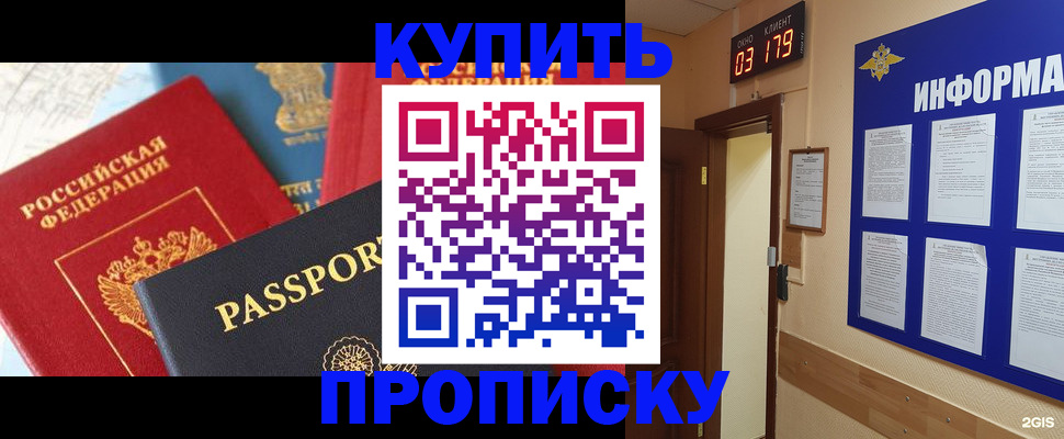 прописка ребенка в Железногорск-Илимском
