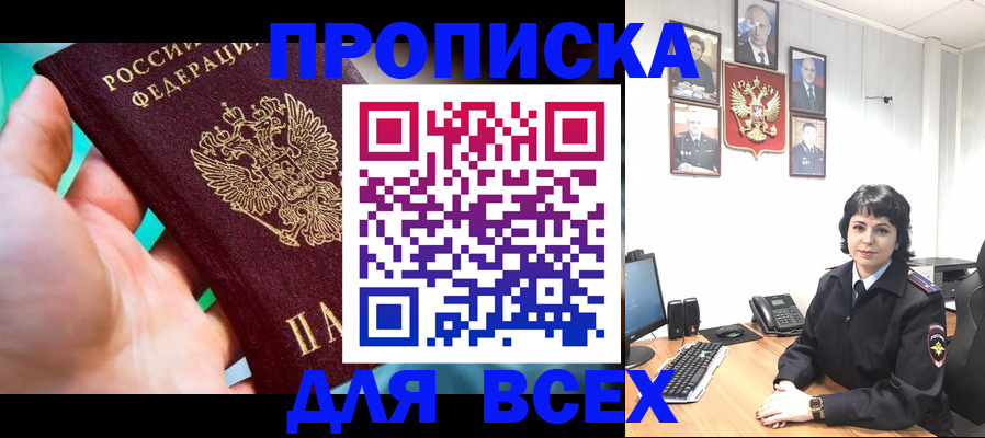 где прописаться в Железногорск-Илимском
