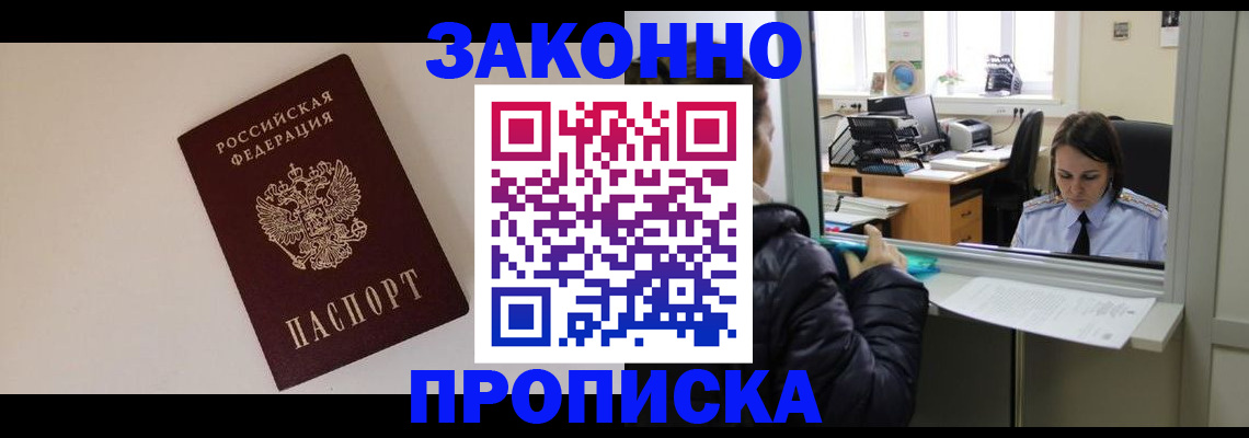 прописка иностранных граждан в Железногорск-Илимском