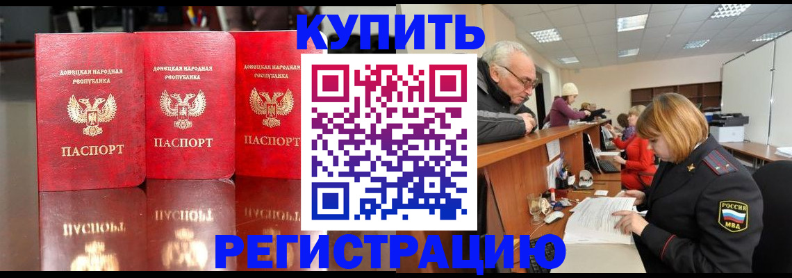 временная регистрация собственник в Железногорск-Илимском