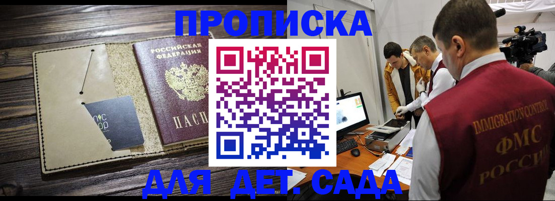 временная регистрация в квартире в Железногорск-Илимском